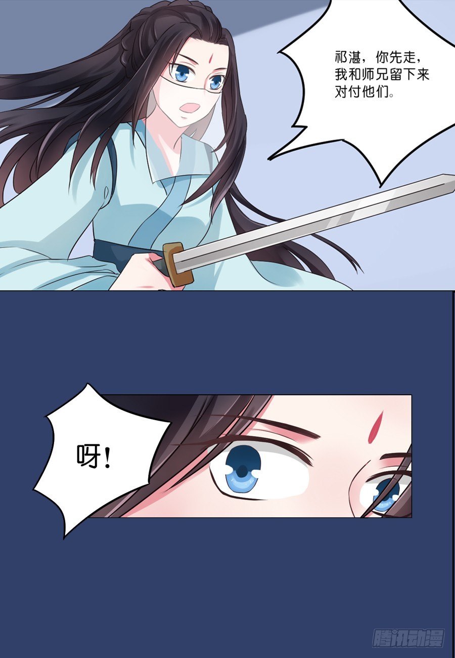 《皇太子，请收留我吧》第36话 第1页
