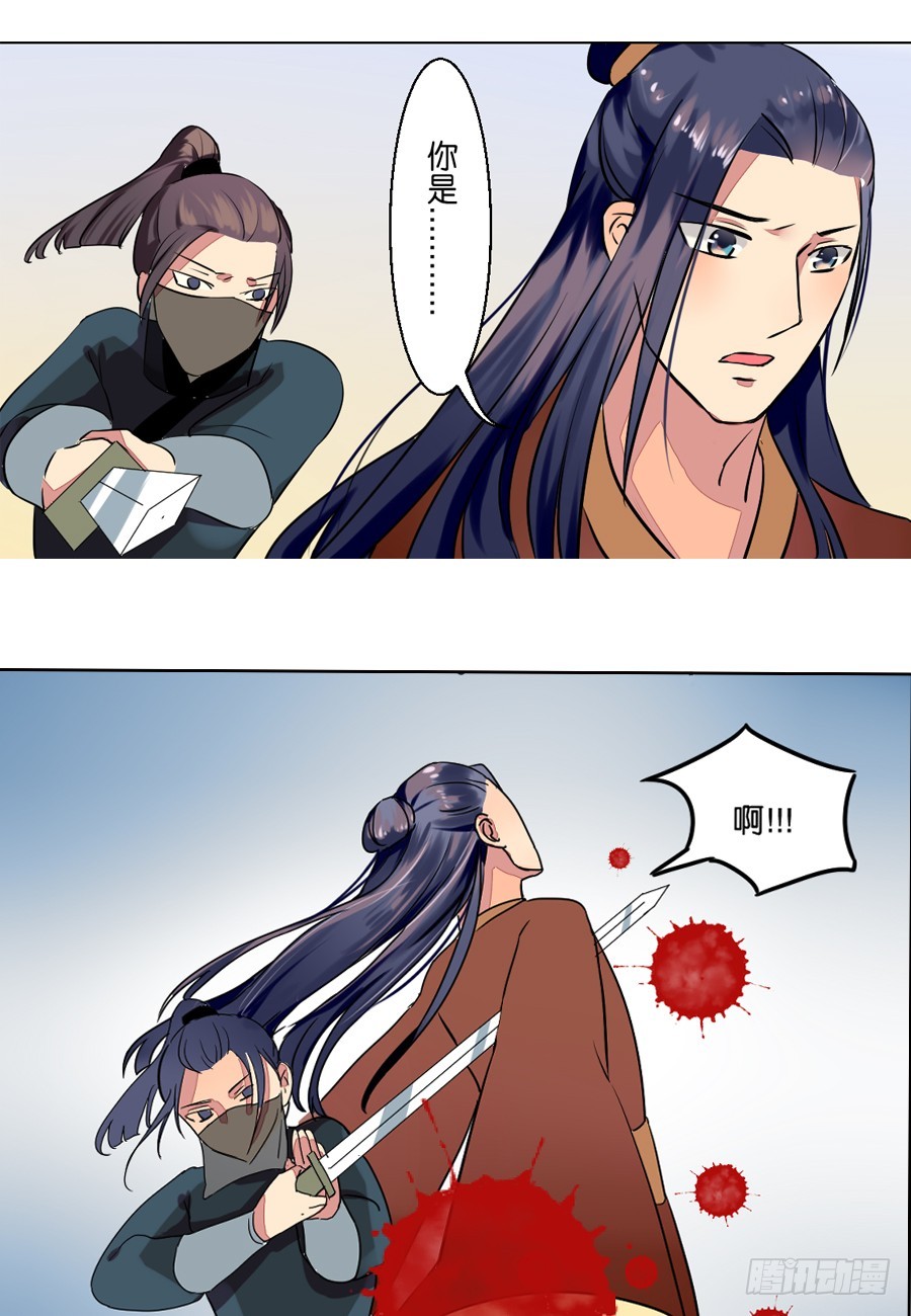 《皇太子，请收留我吧》第36话 第4页
