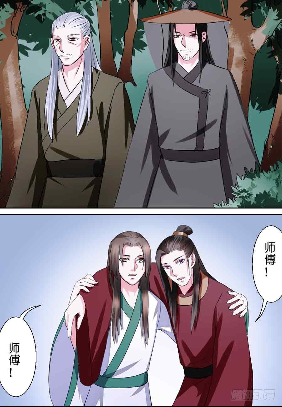 《皇太子，请收留我吧》第36话 第7页