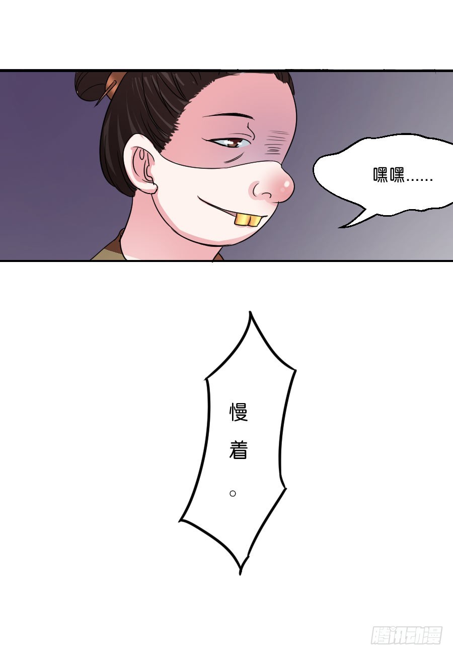 《皇太子，请收留我吧》第33话 第11页