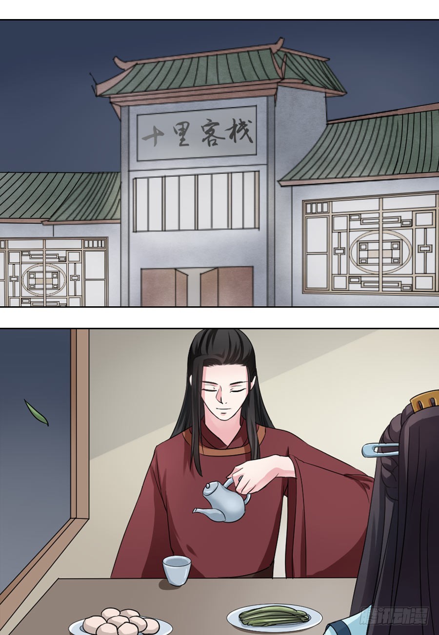 《皇太子，请收留我吧》第33话 第2页
