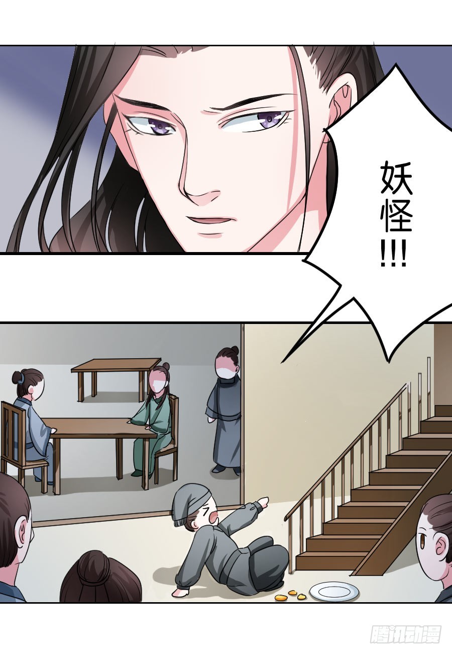 《皇太子，请收留我吧》第33话 第4页