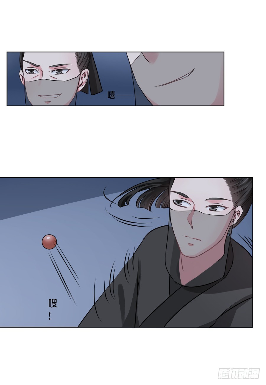 《皇太子，请收留我吧》第35话 第13页