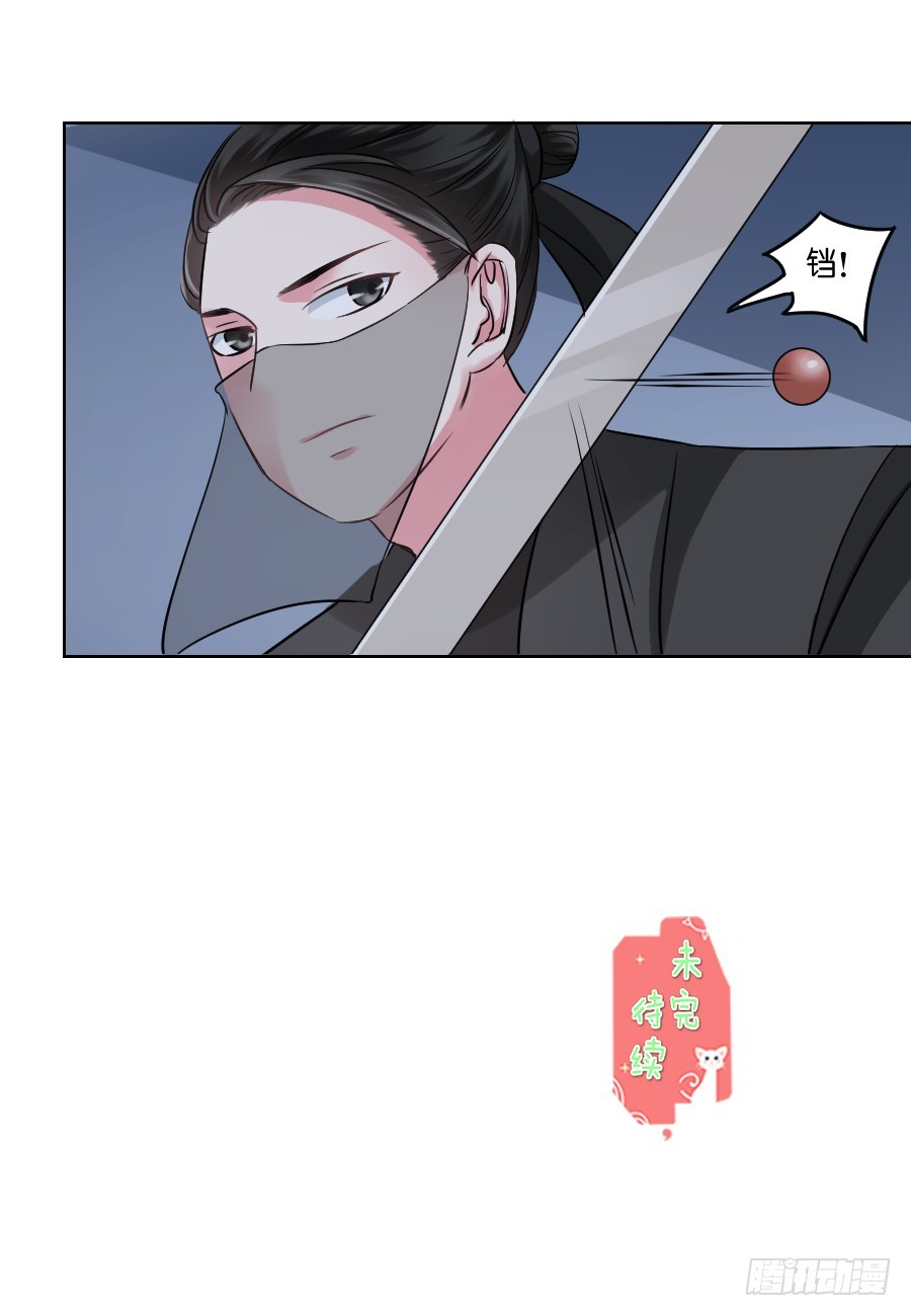 《皇太子，请收留我吧》第35话 第14页