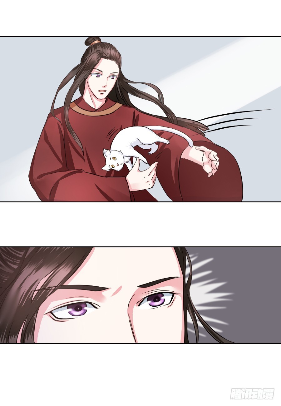 《皇太子，请收留我吧》第35话 第1页