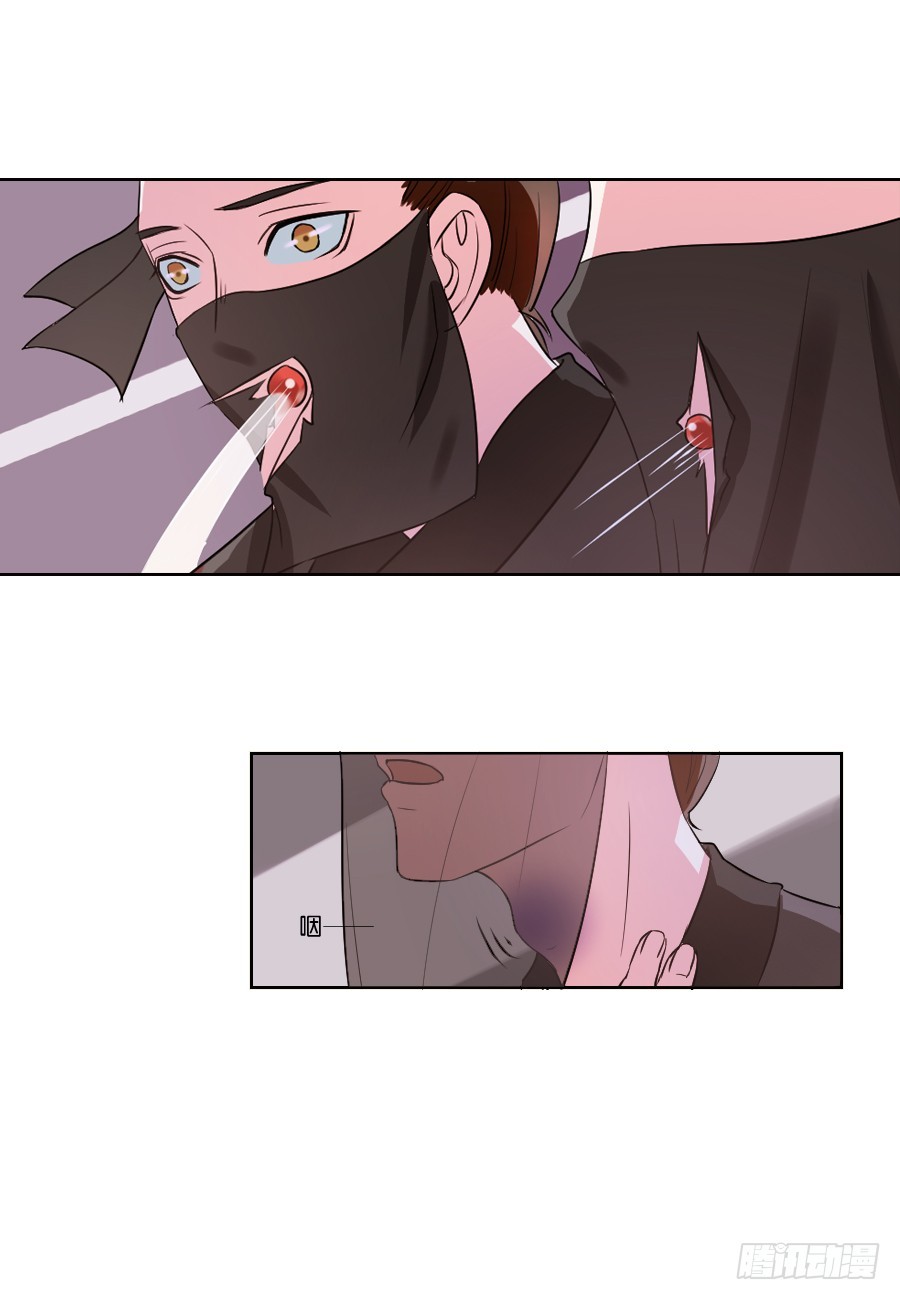 《皇太子，请收留我吧》第35话 第3页
