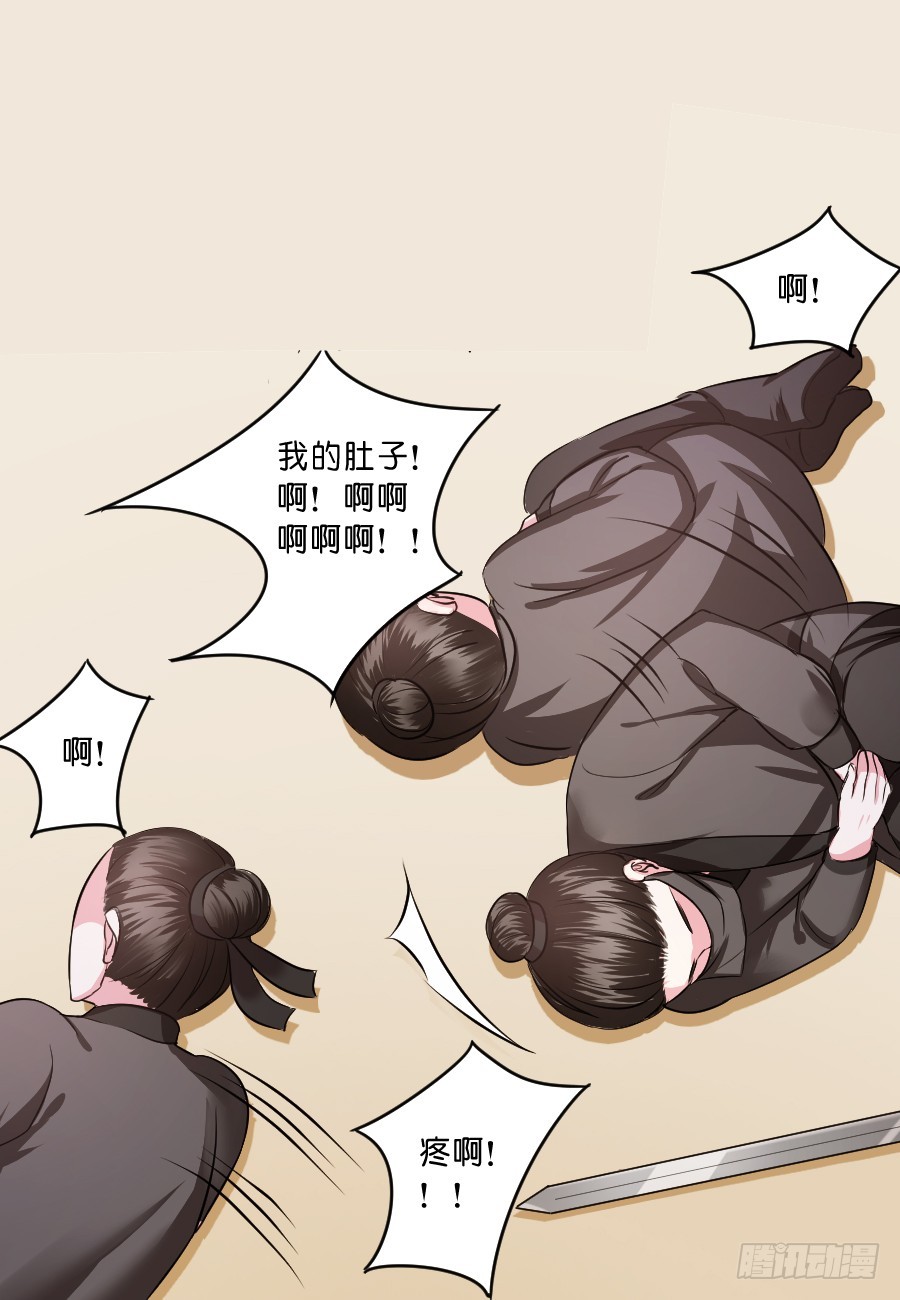 《皇太子，请收留我吧》第35话 第4页