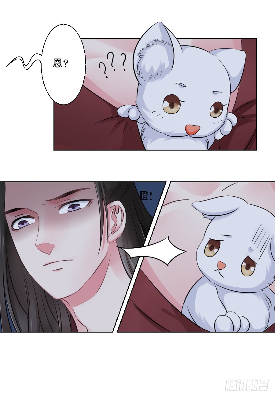 《皇太子，请收留我吧》第35话 第9页