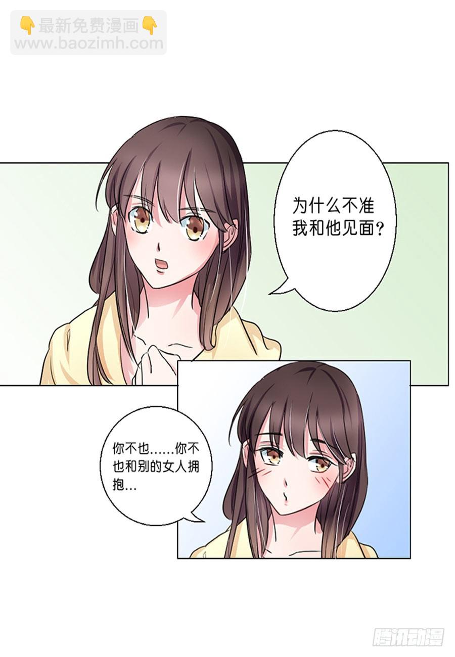 《皇太子，请收留我吧》第40话 第11页