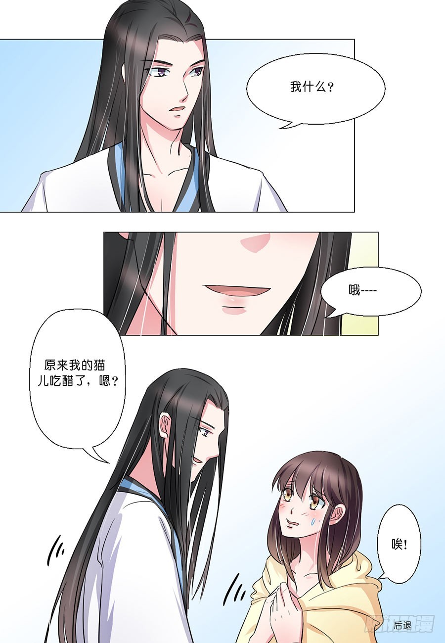 《皇太子，请收留我吧》第40话 第12页