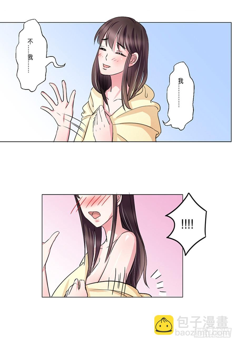 《皇太子，请收留我吧》第40话 第13页