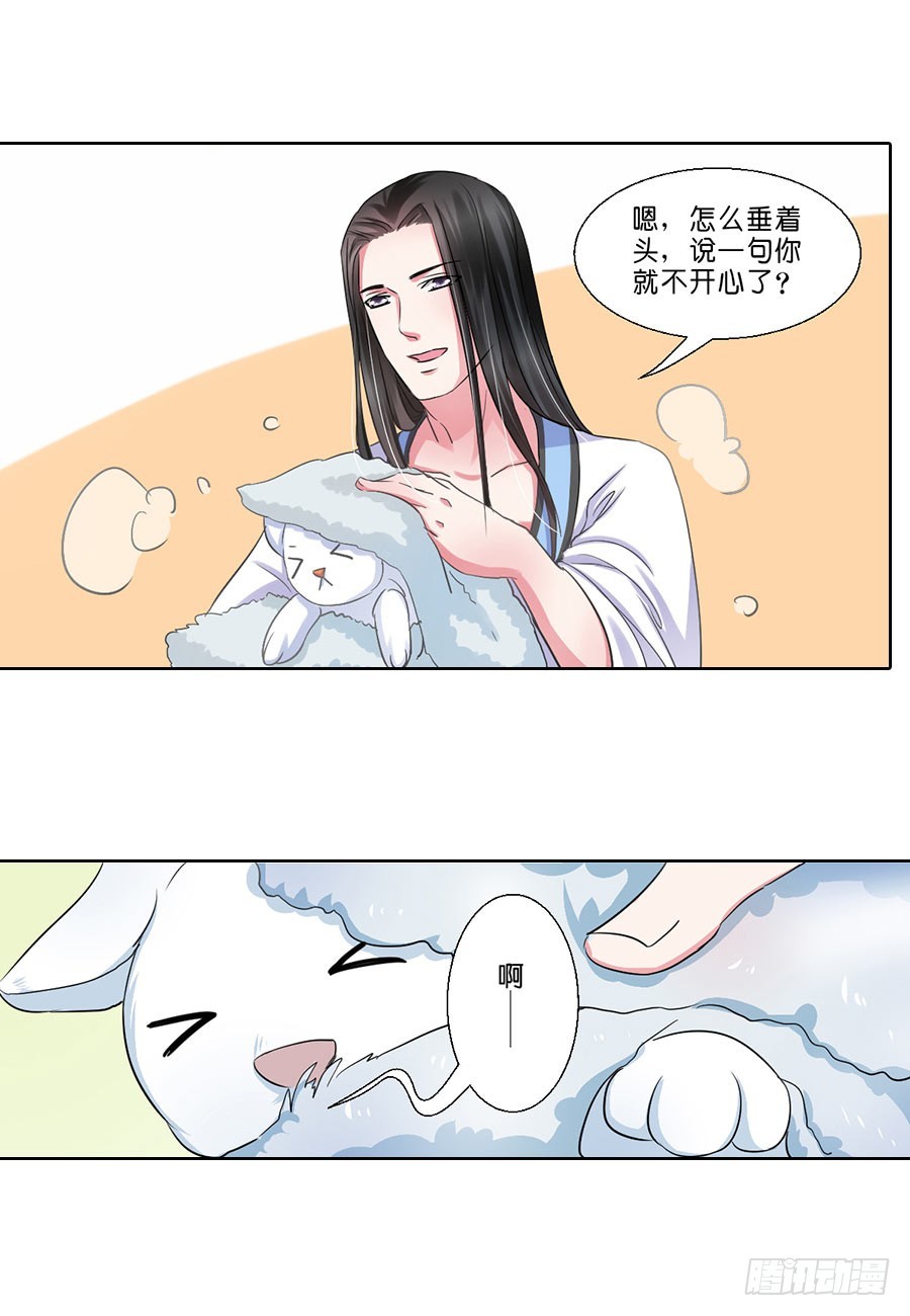《皇太子，请收留我吧》第40话 第2页