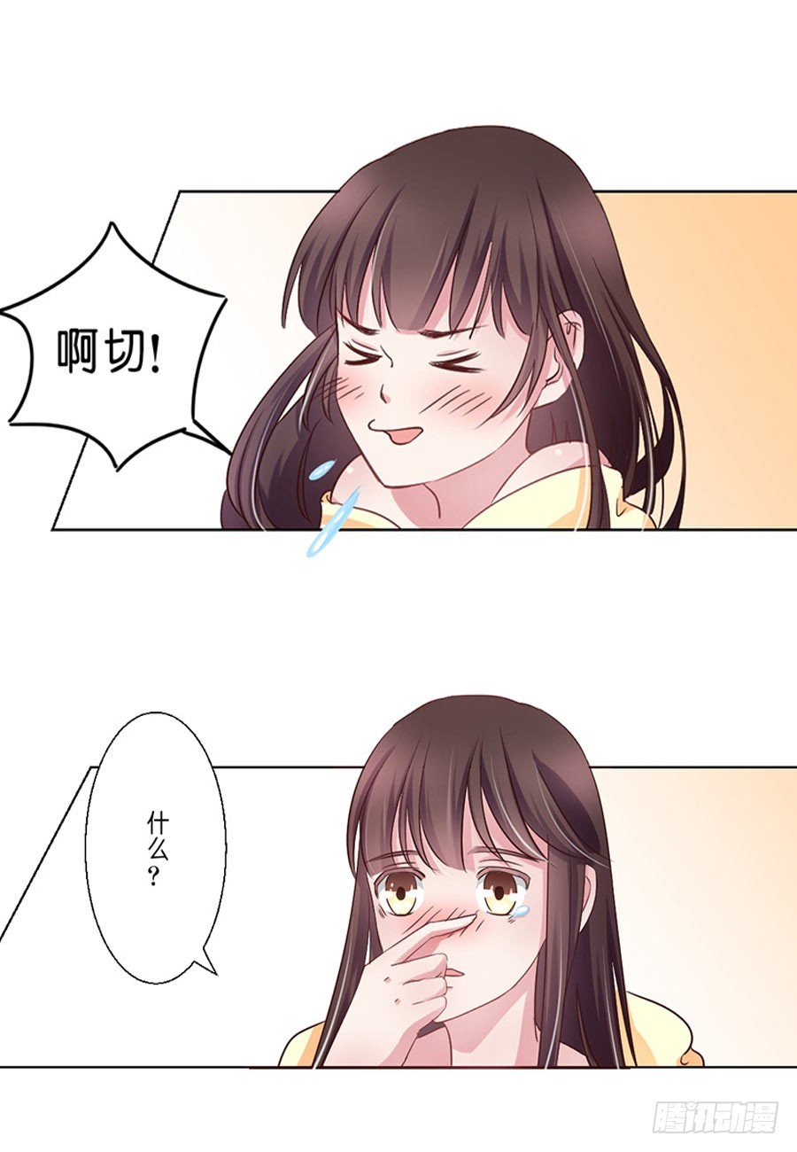 《皇太子，请收留我吧》第40话 第7页