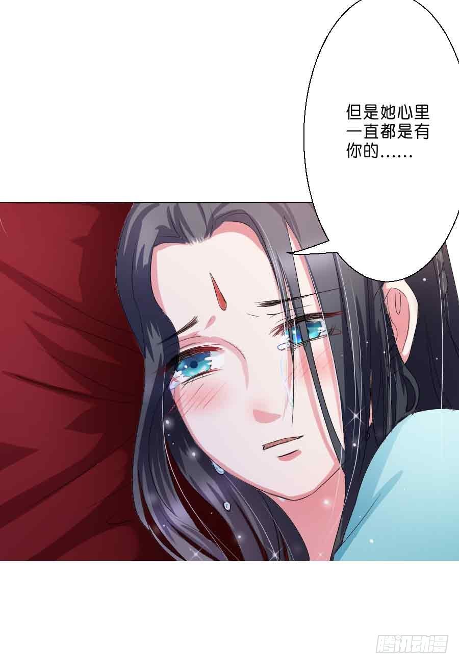 《皇太子，请收留我吧》第38话 第10页