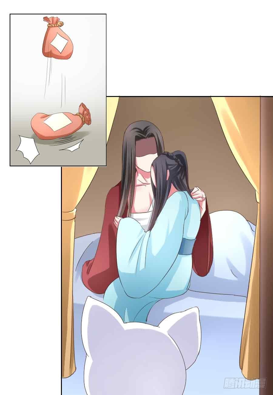 《皇太子，请收留我吧》第38话 第11页