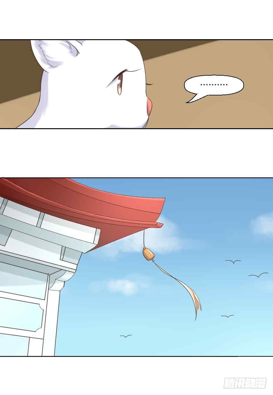 《皇太子，请收留我吧》第38话 第12页