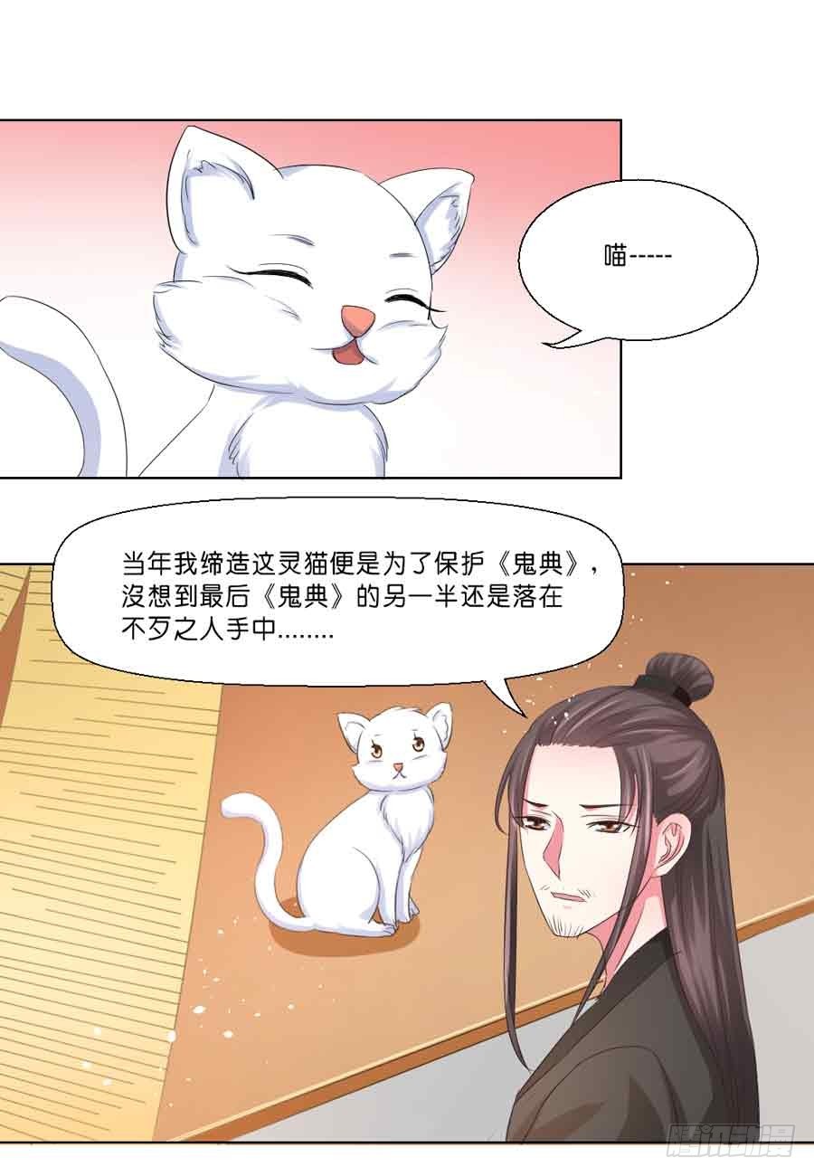 《皇太子，请收留我吧》第38话 第1页