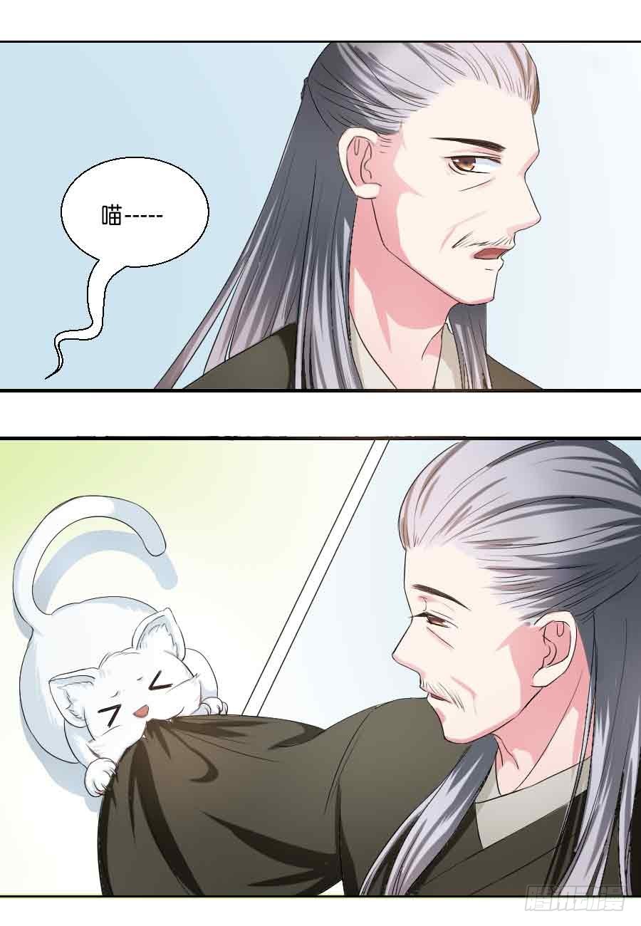《皇太子，请收留我吧》第38话 第5页