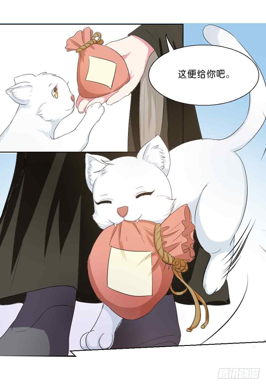 《皇太子，请收留我吧》第38话 第7页