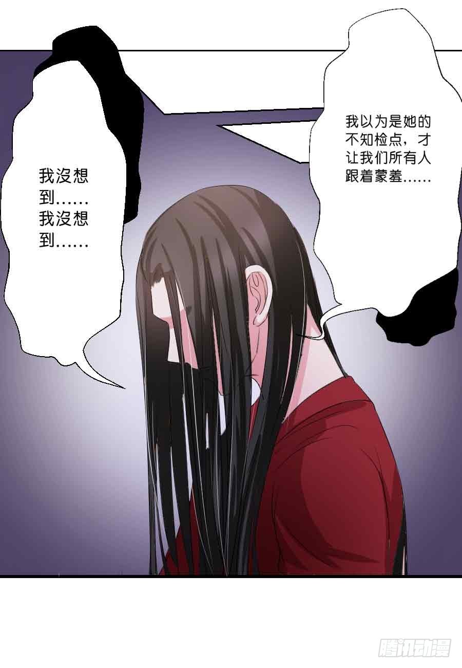 《皇太子，请收留我吧》第38话 第8页