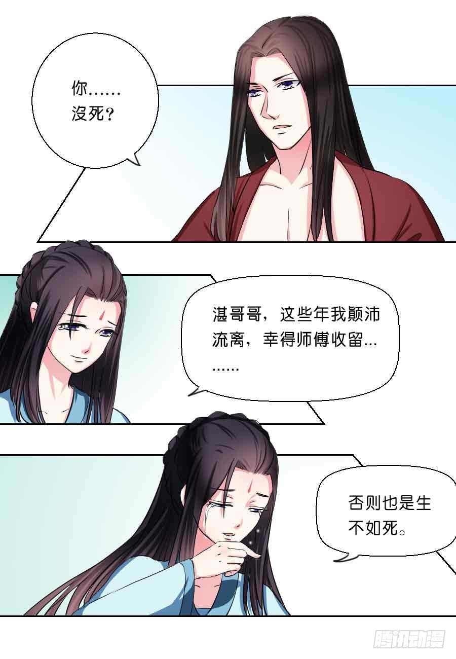 《皇太子，请收留我吧》第37话 第1页
