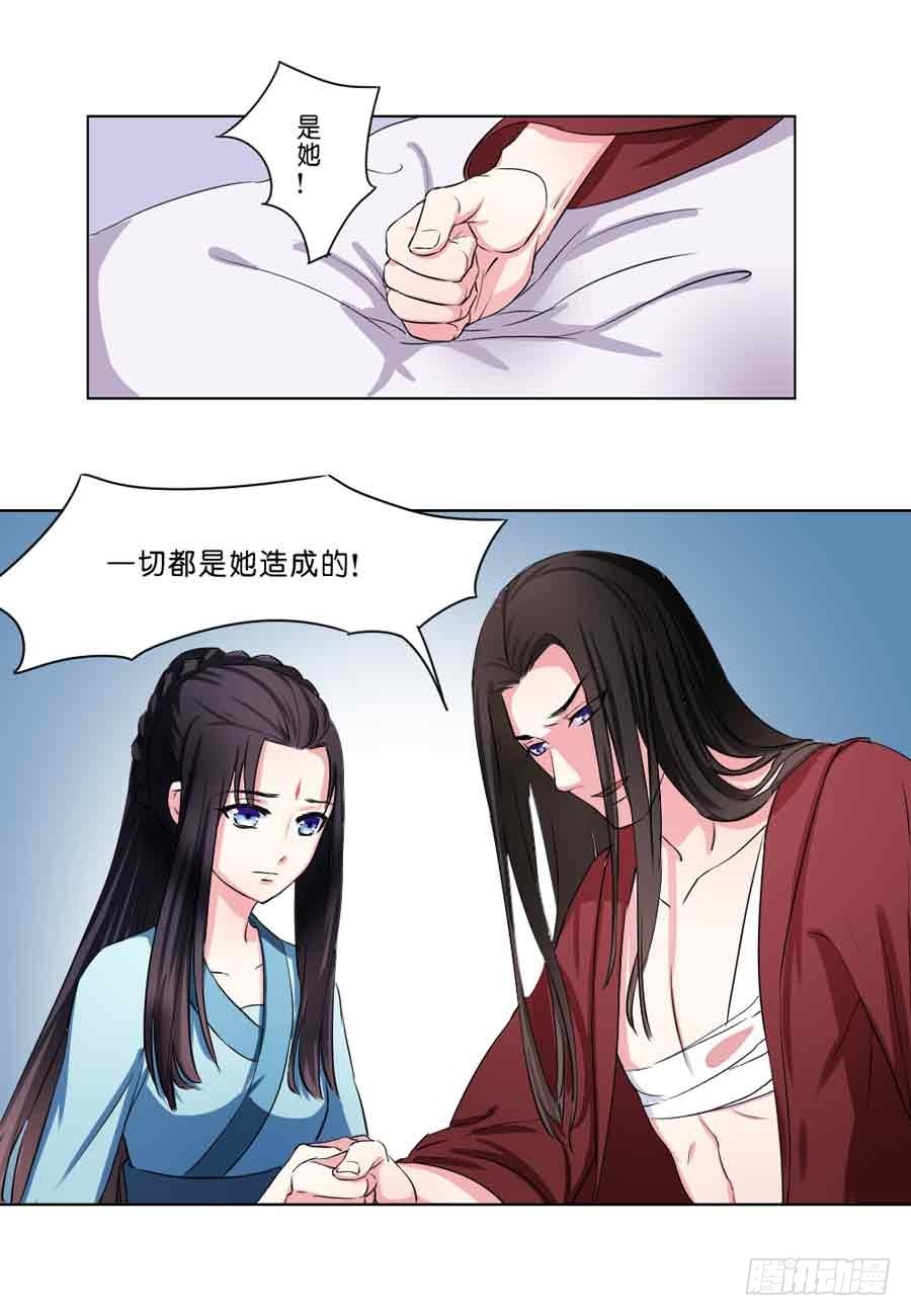 《皇太子，请收留我吧》第37话 第2页