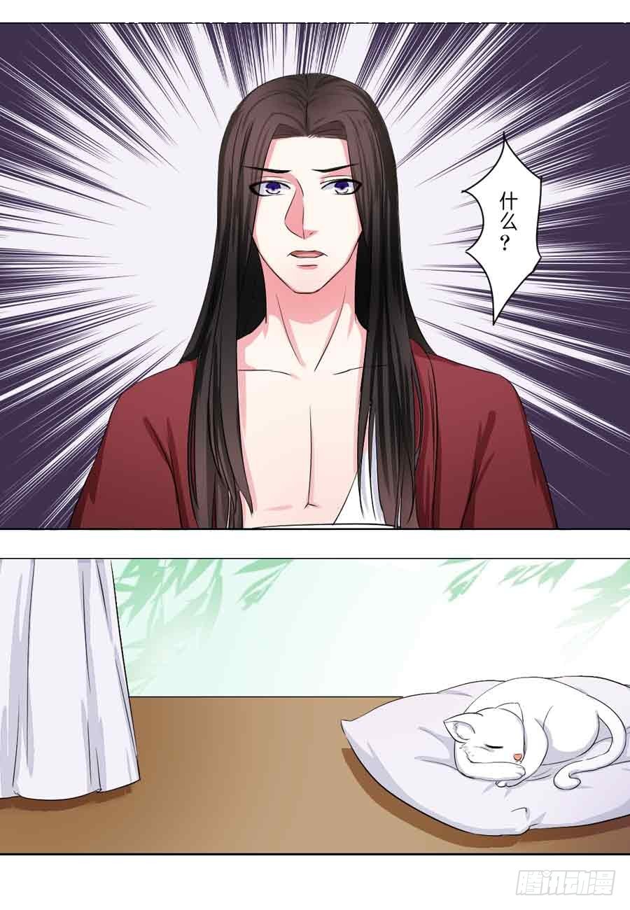 《皇太子，请收留我吧》第37话 第4页