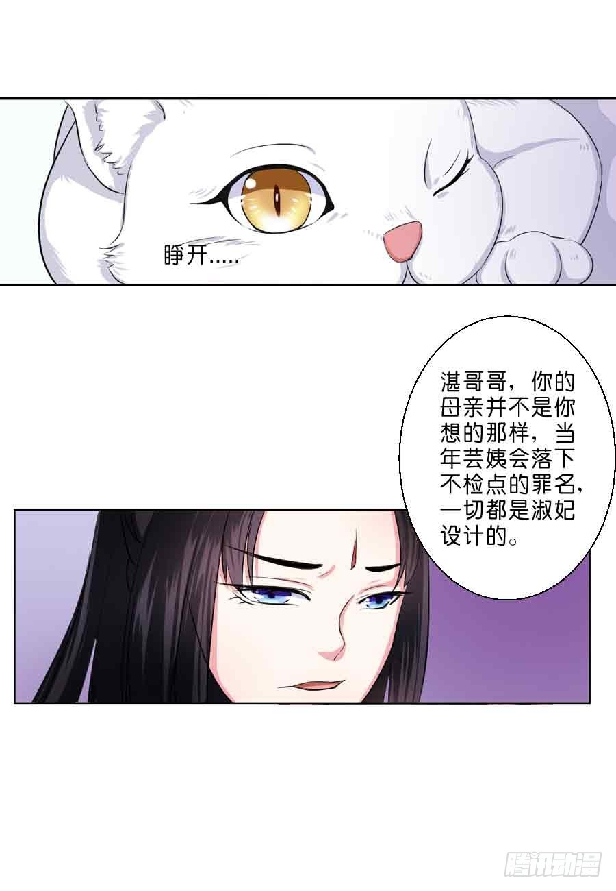 《皇太子，请收留我吧》第37话 第5页