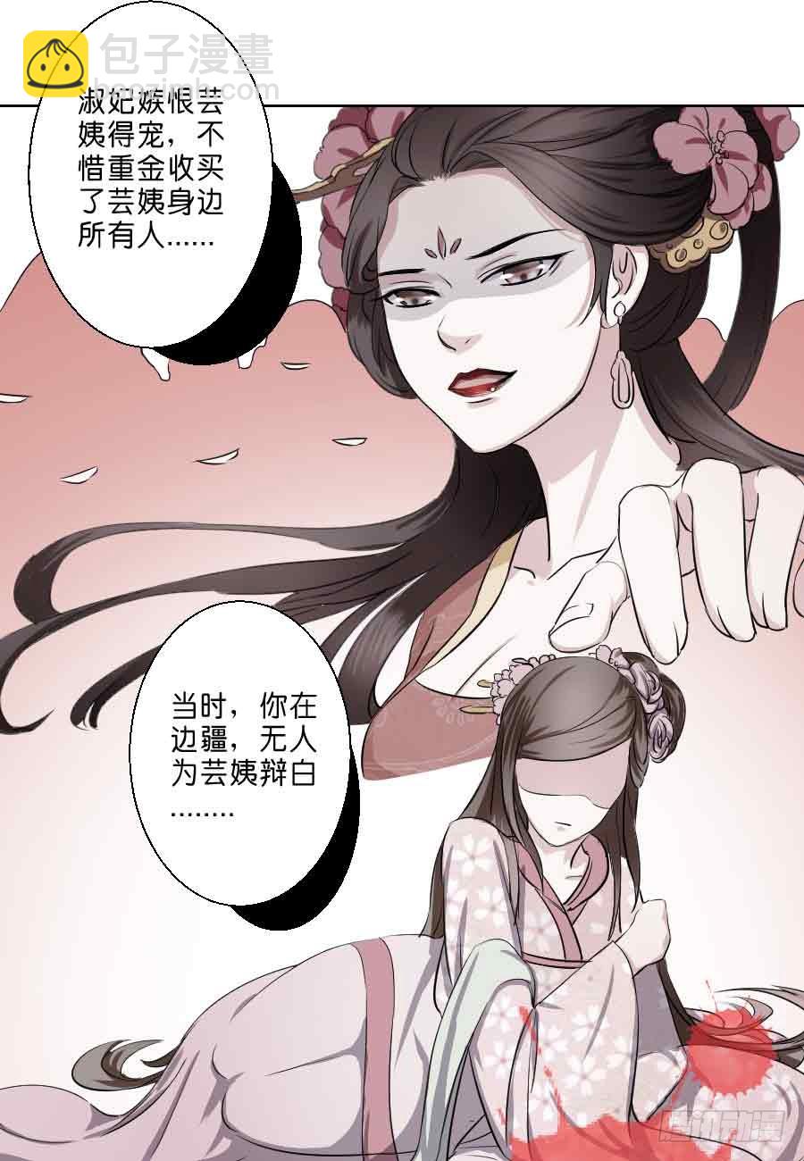 《皇太子，请收留我吧》第37话 第6页