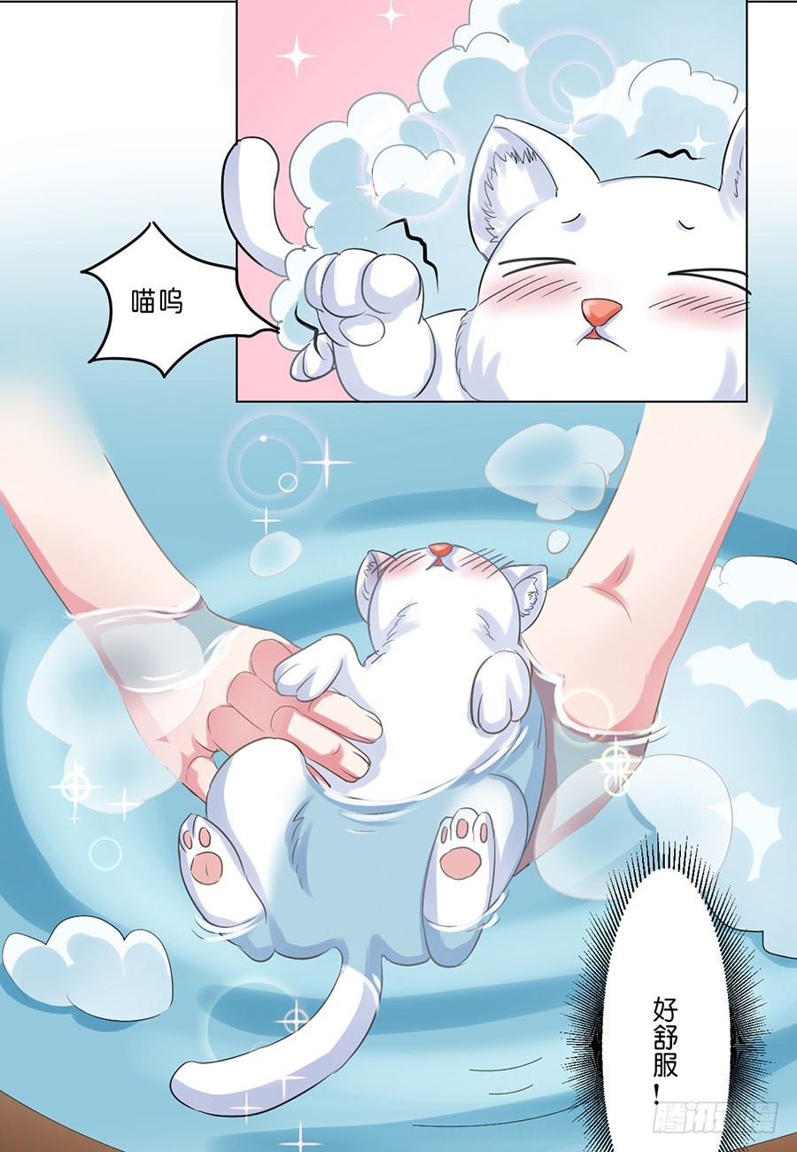 《皇太子，请收留我吧》第39话 第10页