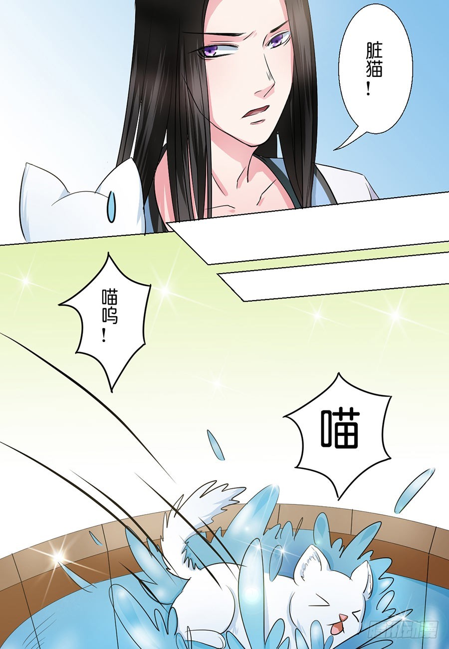 《皇太子，请收留我吧》第39话 第8页