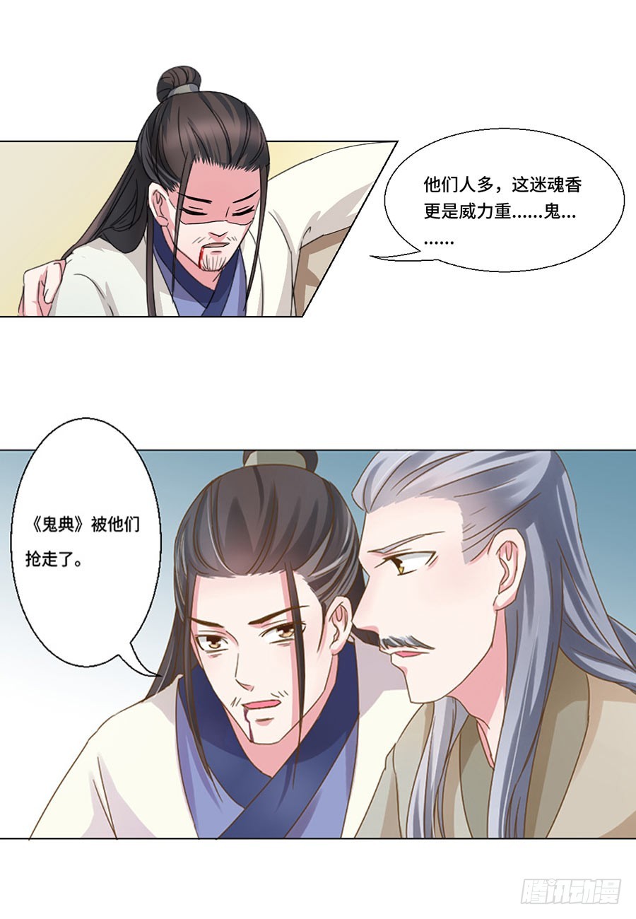《皇太子，请收留我吧》第41话 第10页