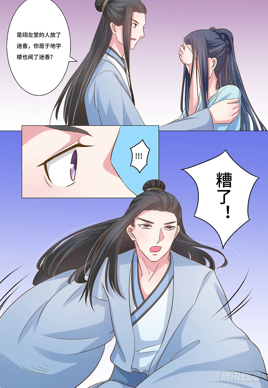 《皇太子，请收留我吧》第41话 第13页