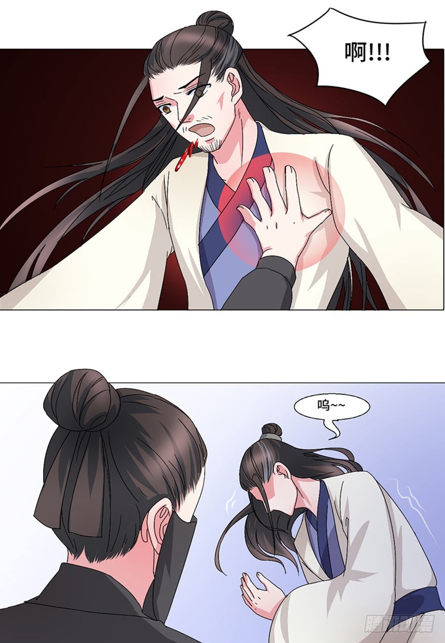 《皇太子，请收留我吧》第41话 第6页