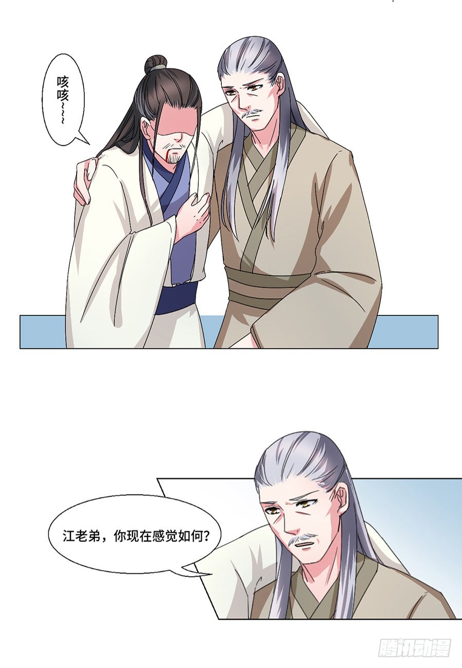 《皇太子，请收留我吧》第41话 第9页