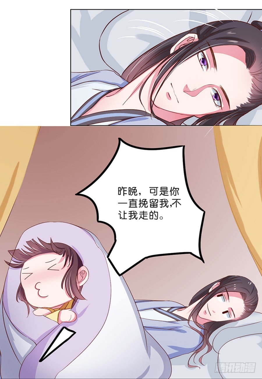 《皇太子，请收留我吧》第43话 第2页