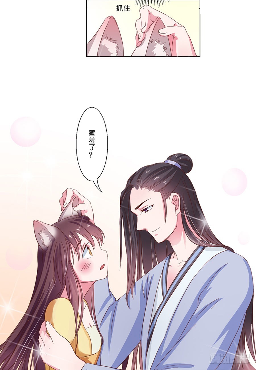 《皇太子，请收留我吧》第43话 第4页