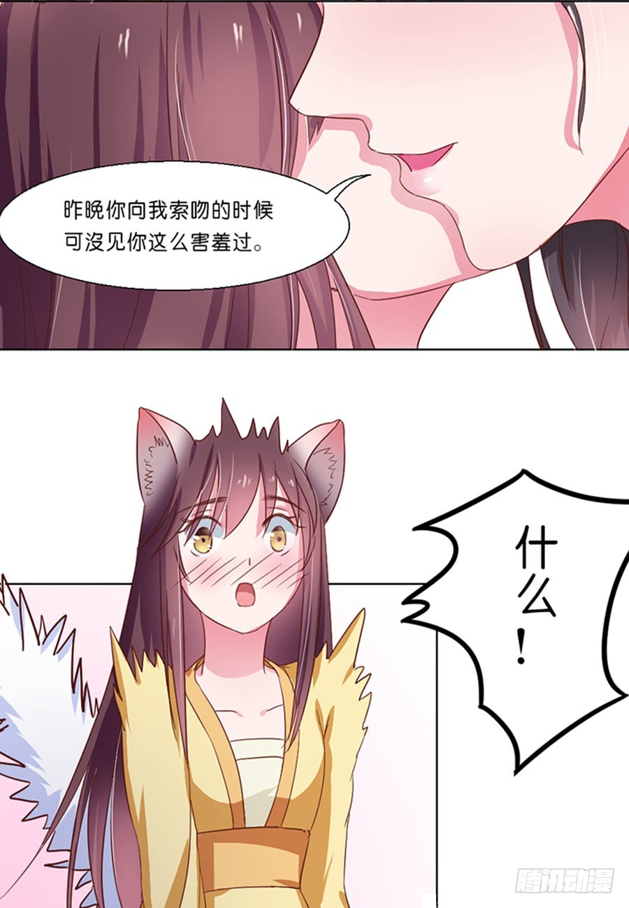 《皇太子，请收留我吧》第43话 第5页