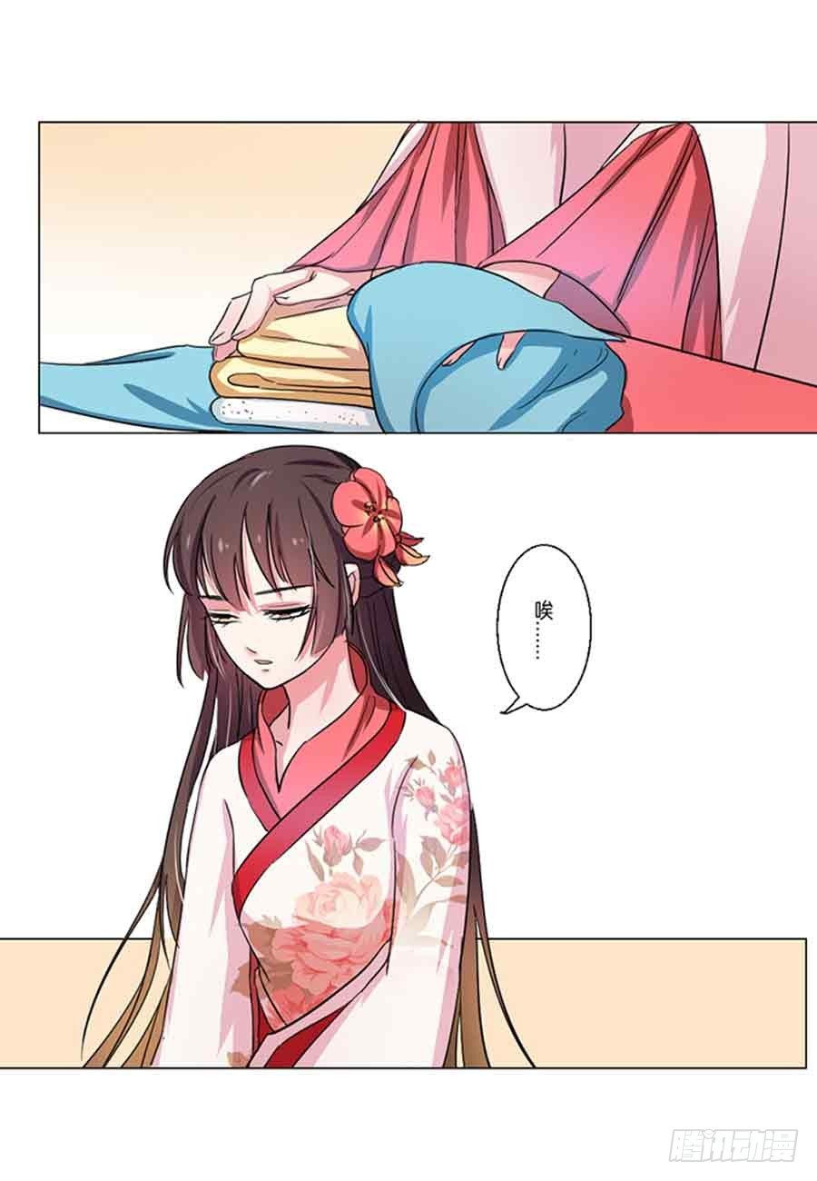 《皇太子，请收留我吧》第44话 第4页