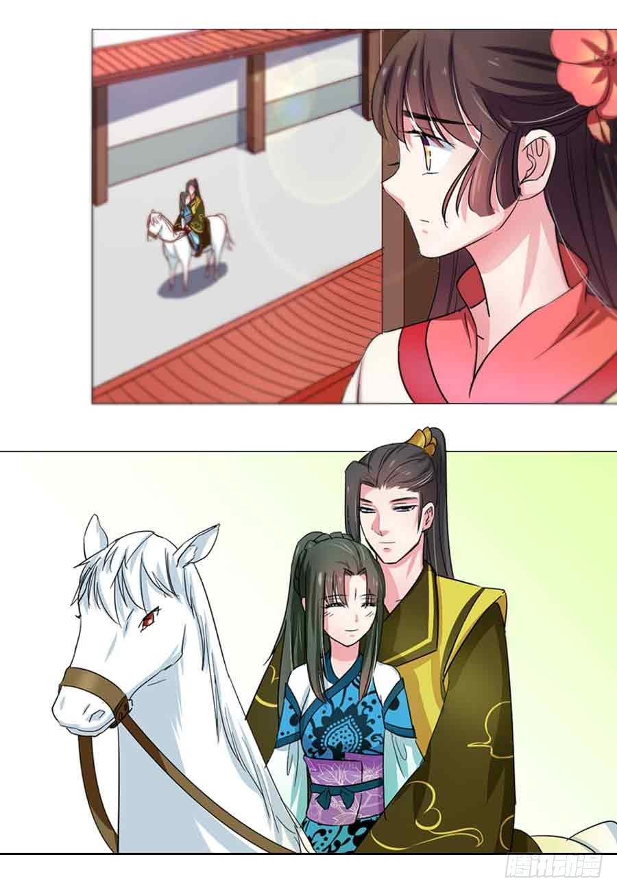 《皇太子，请收留我吧》第44话 第5页
