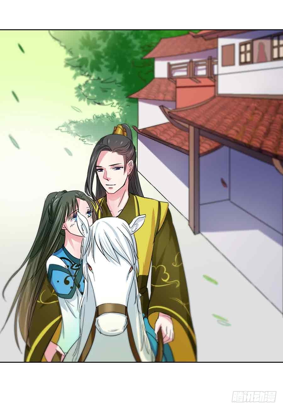 《皇太子，请收留我吧》第44话 第6页
