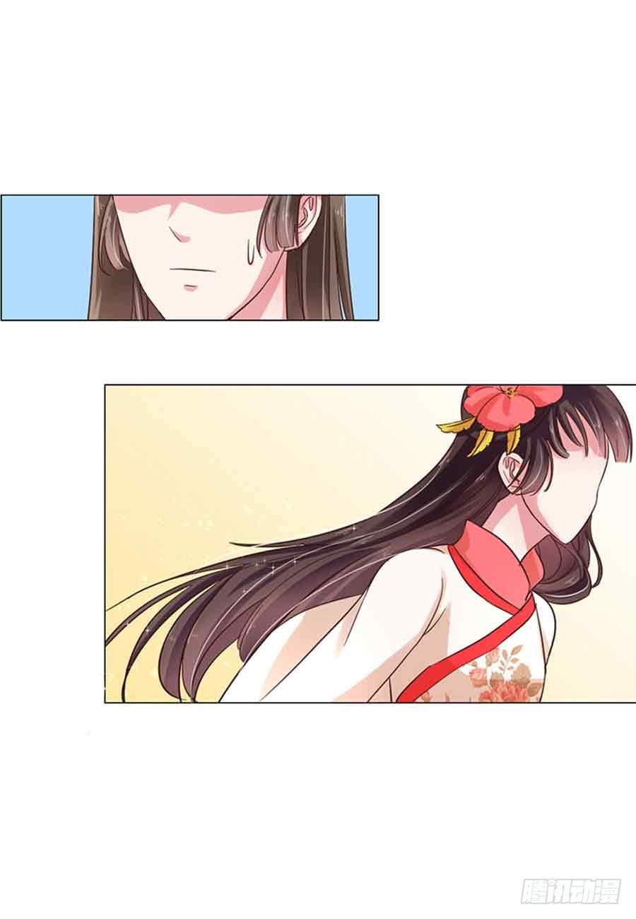 《皇太子，请收留我吧》第44话 第7页