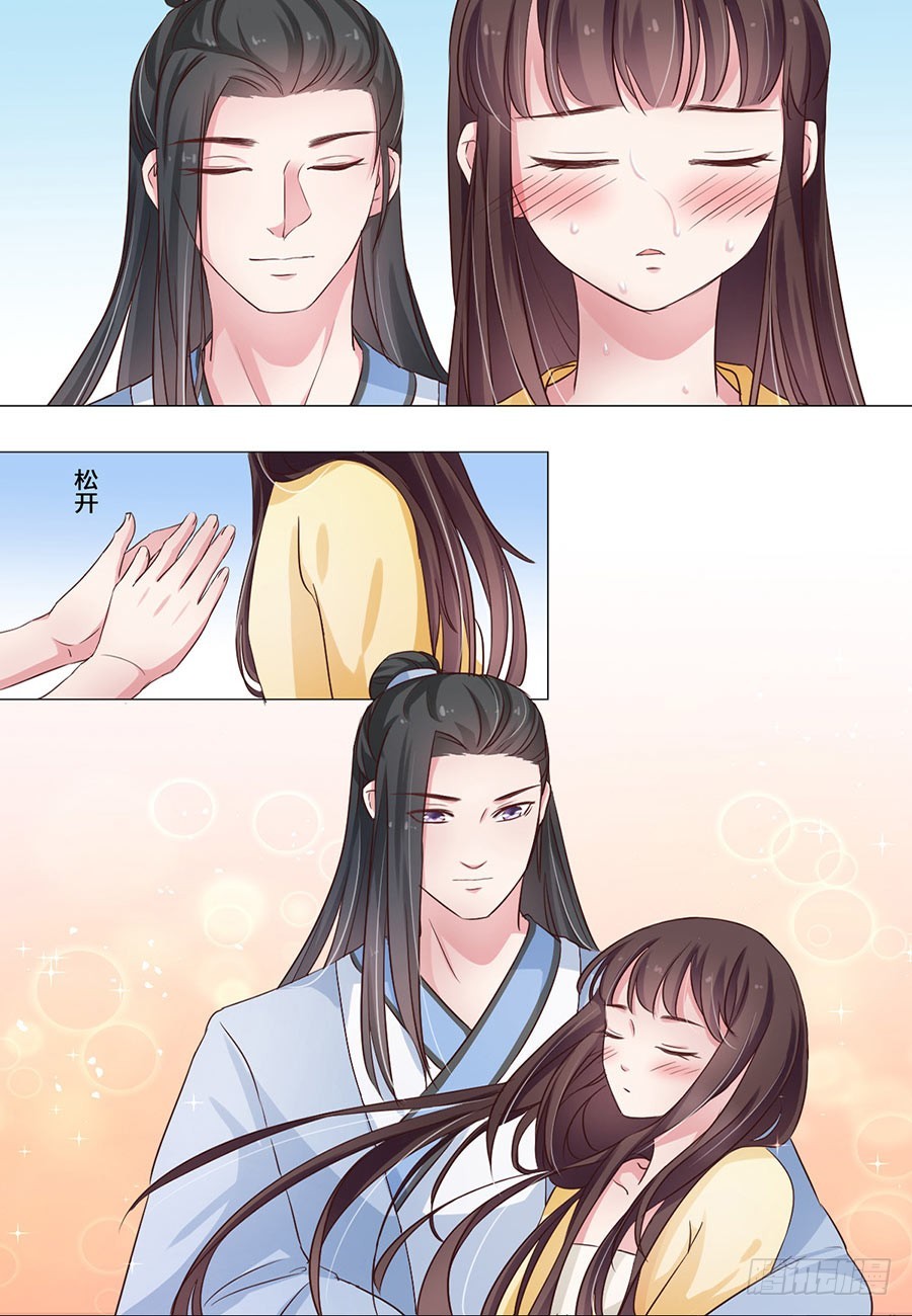 《皇太子，请收留我吧》第42话 第10页
