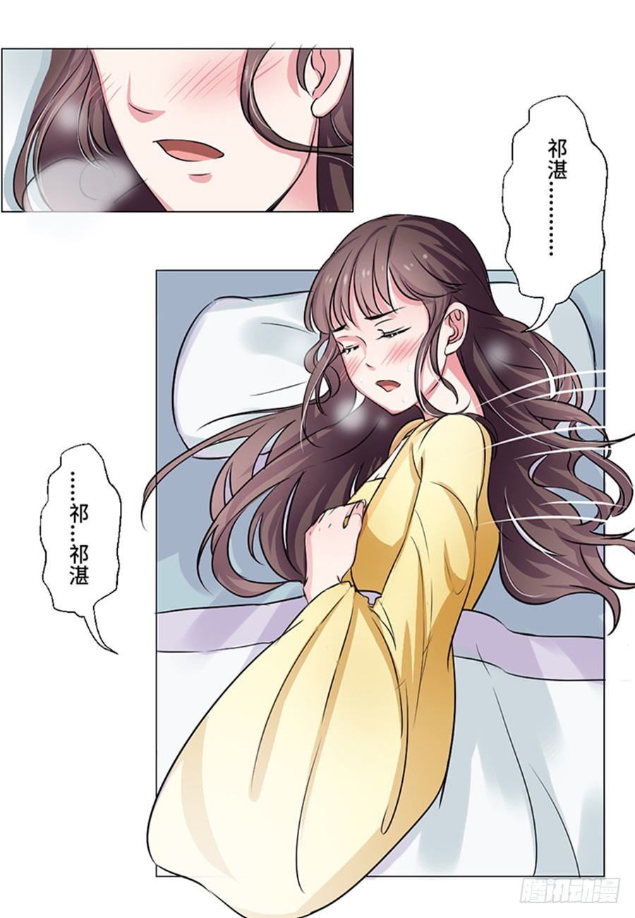 《皇太子，请收留我吧》第42话 第3页