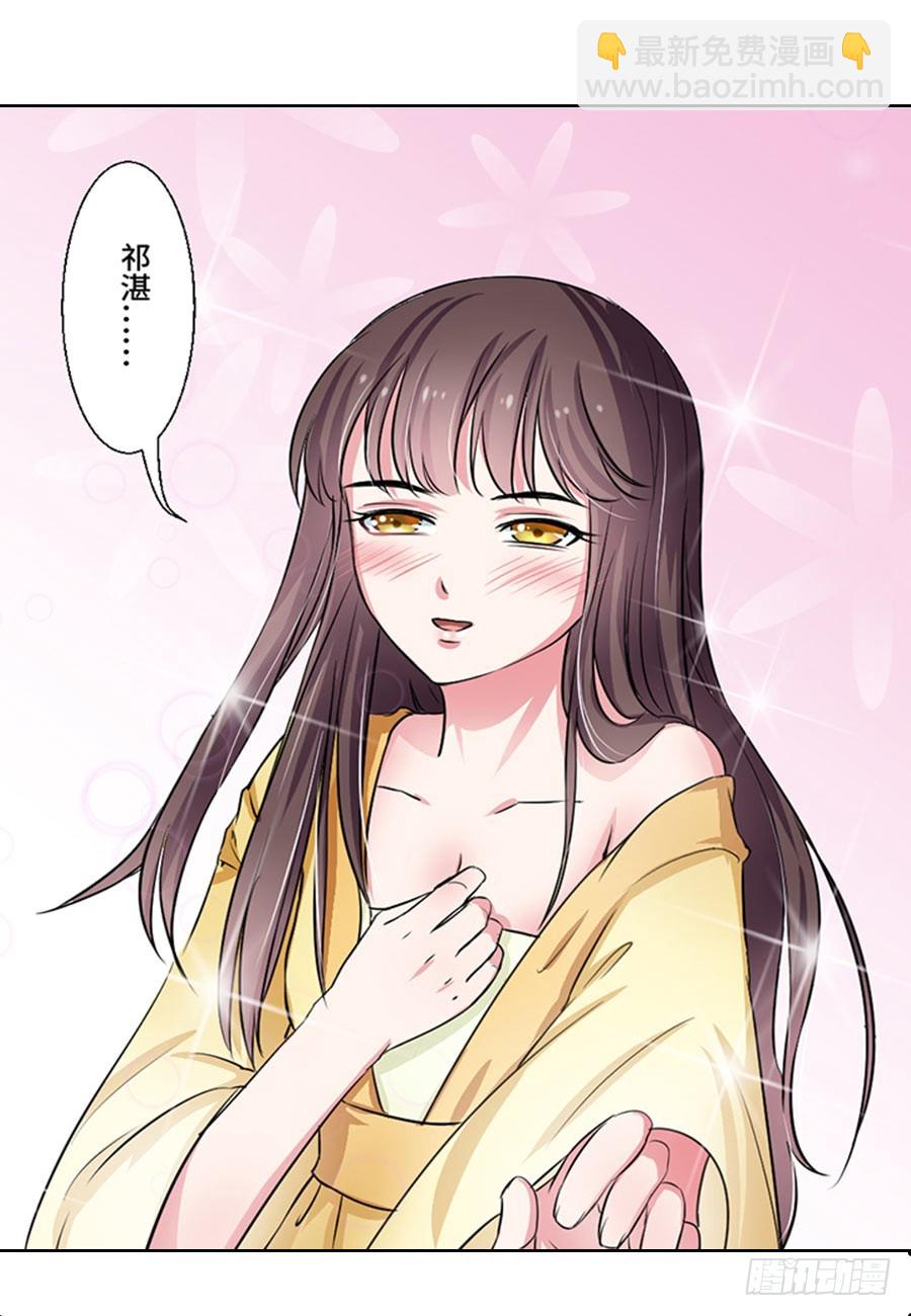 《皇太子，请收留我吧》第42话 第6页