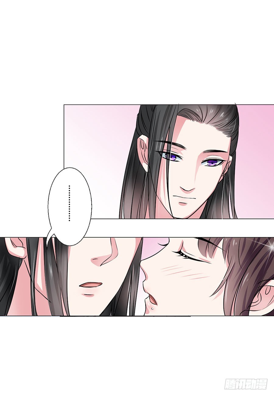 《皇太子，请收留我吧》第42话 第7页