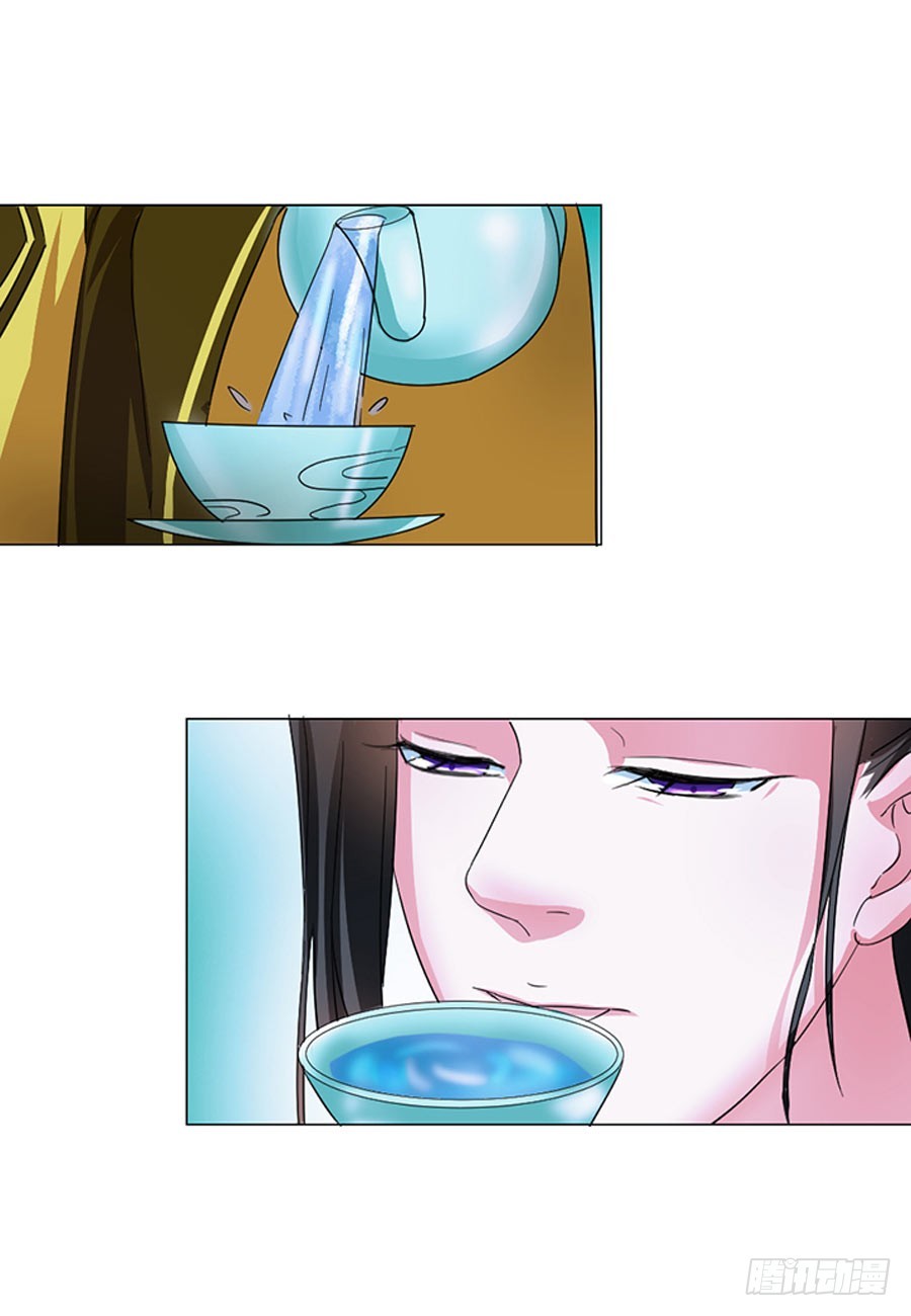 《皇太子，请收留我吧》第45话 第2页