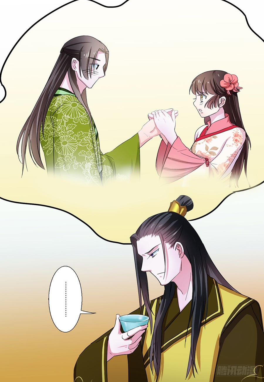 《皇太子，请收留我吧》第45话 第3页