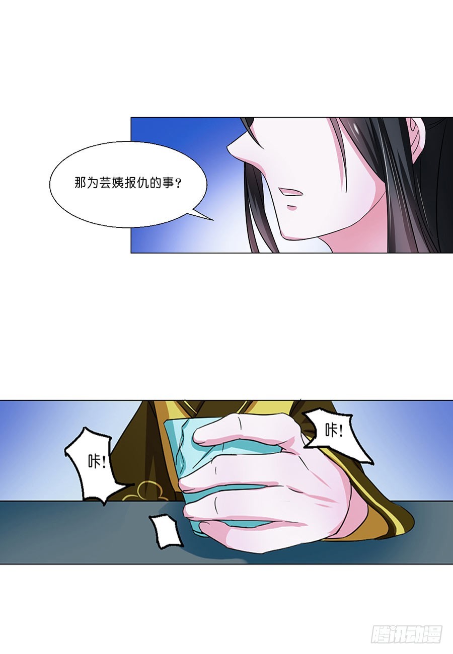 《皇太子，请收留我吧》第45话 第7页
