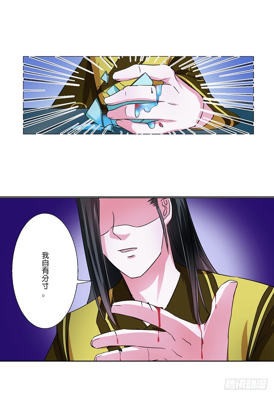 《皇太子，请收留我吧》第45话 第8页